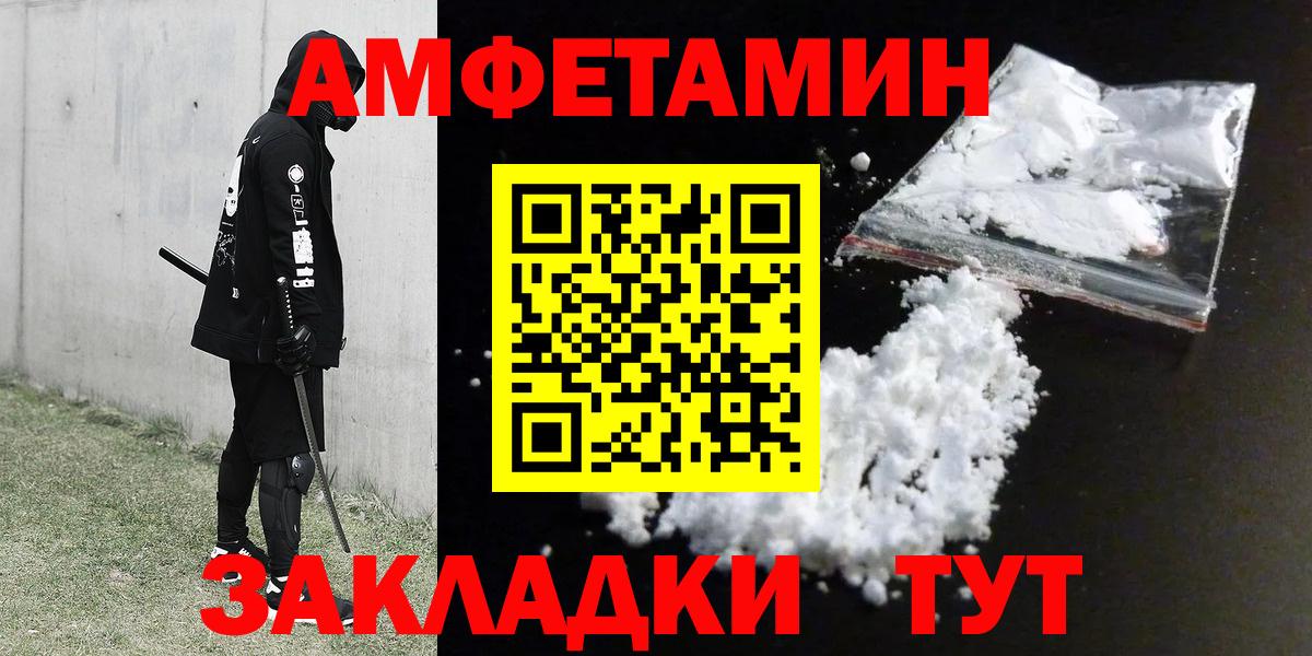 Амфетамин  АМФ 97%  Вход с VPN  Сухой Лог 