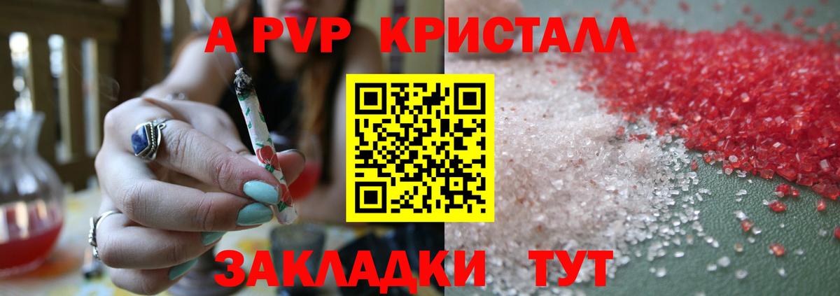 Alpha-PVP мука  A-PVP кристаллы  А ПВП крисы CK  Вход с VPN  Сухой Лог 