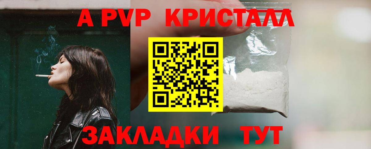 Alpha-PVP Crystall Сухой Лог