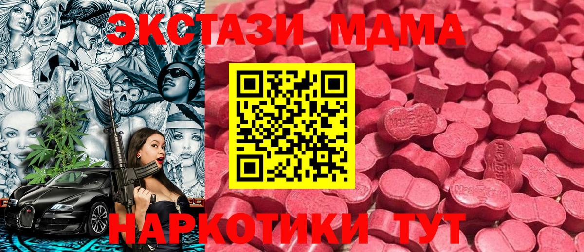 Ecstasy 280 MDMA Сухой Лог