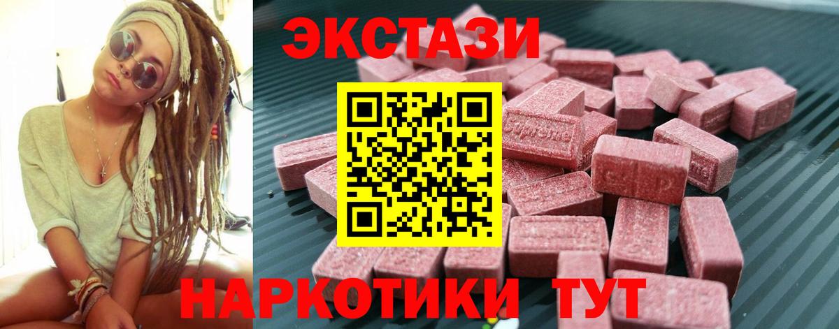 ЭКСТАЗИ  Вход с VPN  Экстази 280 MDMA    ссылки  Экстази 250 мг  Сухой Лог 