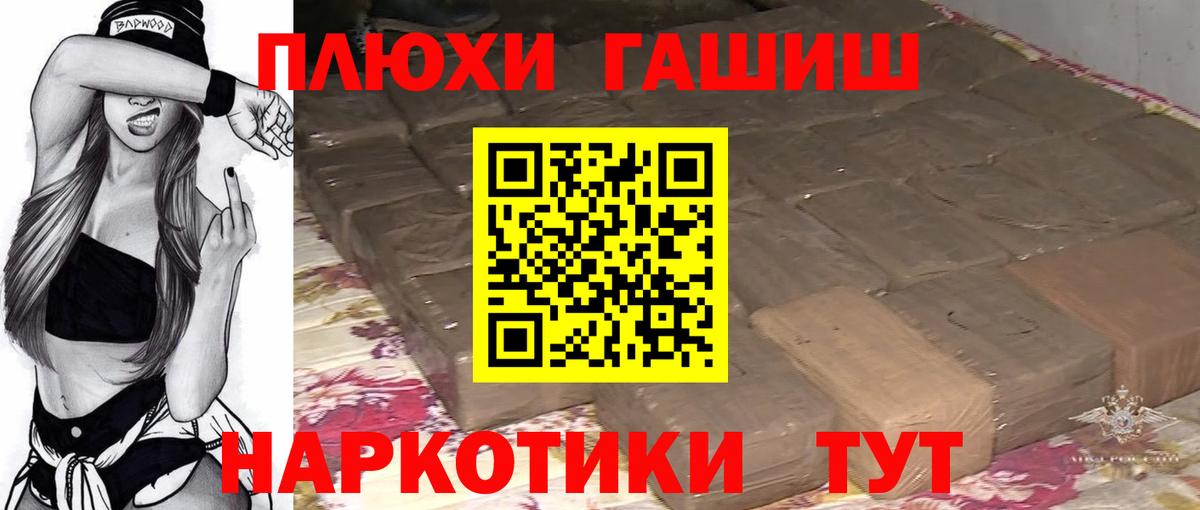 ГАШИШ  ГАШИШ индика сатива  Сухой Лог  Вход с VPN  Гашиш хэш 