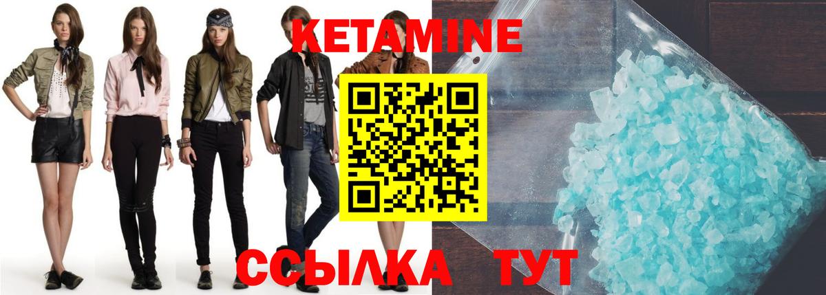 Кетамин VHQ  Кетамин ketamine  Сухой Лог  Вход с VPN 