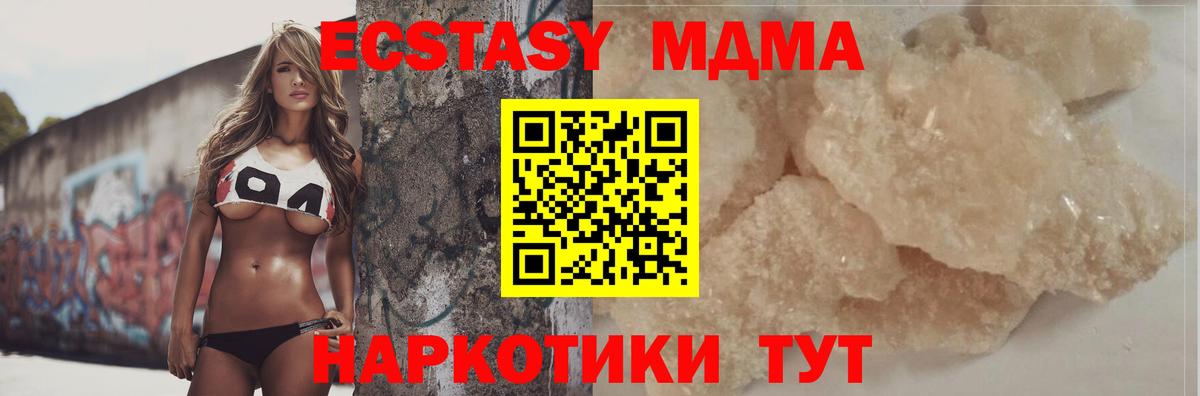 MDMA crystal  Вход с VPN  Сухой Лог  МДМА Molly 