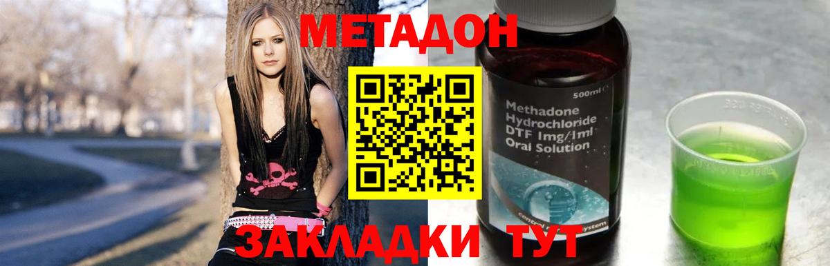 Сухой Лог  Метадон VHQ  Метадон мёд  Вход с VPN 