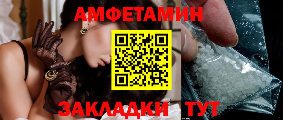 МЕТАМФЕТАМИН Декстрометамфетамин 99.9% Сухой Лог
