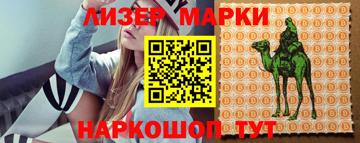 Марки NBOMe 1,8мг Сухой Лог